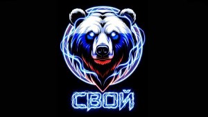 СВОЙ стрим. Чат рулетка