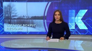 Новости Калининграда — итоги дня, 27 февраля 2026 каскад тв