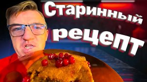 Старинный бабушкин рецепт брусничного пирога