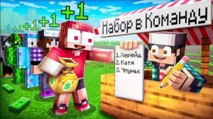 (EdisonPts) Я ОТКРЫЛ НАБОР В КОМАНДУ НП В МАЙНКРАФТ