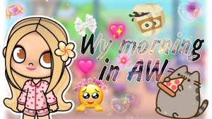 My Morning in AW аватар _ ворлд 💖🎧