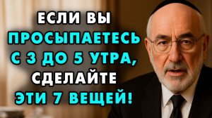 Этих людей Нельзя прощать никогда - иначе наткнетесь на те же грабли дважды! Еврейская мудрость