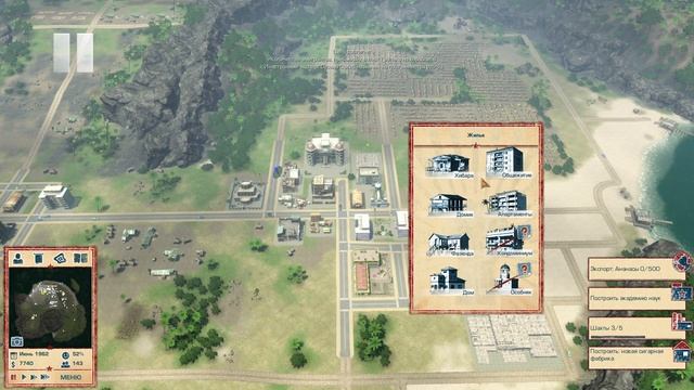 Tropico 4 серия № 2 - Играем за Че Гевара