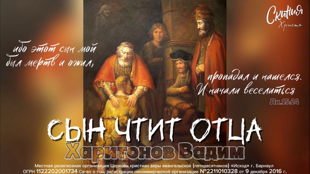 Харитонов Вадим - 