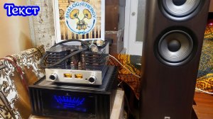 Ламповый усилитель и сетевик Utopia Sound Analog Energy V3.0 Hybrid текст