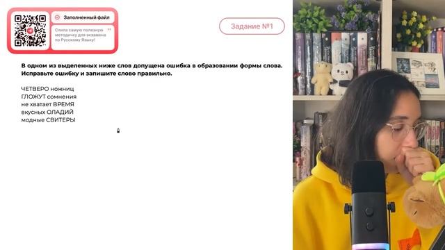 ЧЕТВЕРО ножниц ГЛОЖУТ сомнения не хватает ВРЕМЯ вкусных ОЛАДИЙ модные СВИТЕРЫ - №33125