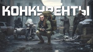ПЕТЯ И КОНКУРЕНТЫ! - ПЕТЯ НА БАЙКЕ В SCUM 2026