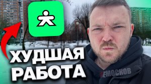 КУПЕР ДОСТАВКА - худшая работа пешим курьером