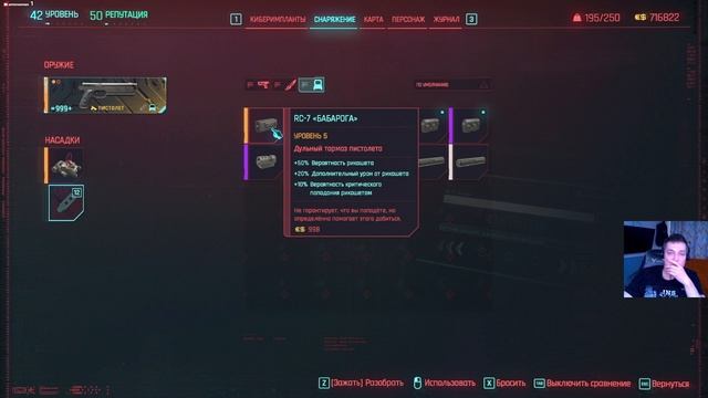 CyberPunk 2077 (КиберПанк 2077) #42