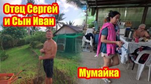 Отец Сергей и Сын Иван | Вспоминаем одиннадцатый год | Моринга получила свой дом