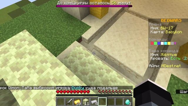 Играем в БедВарс часть 2 + секрет