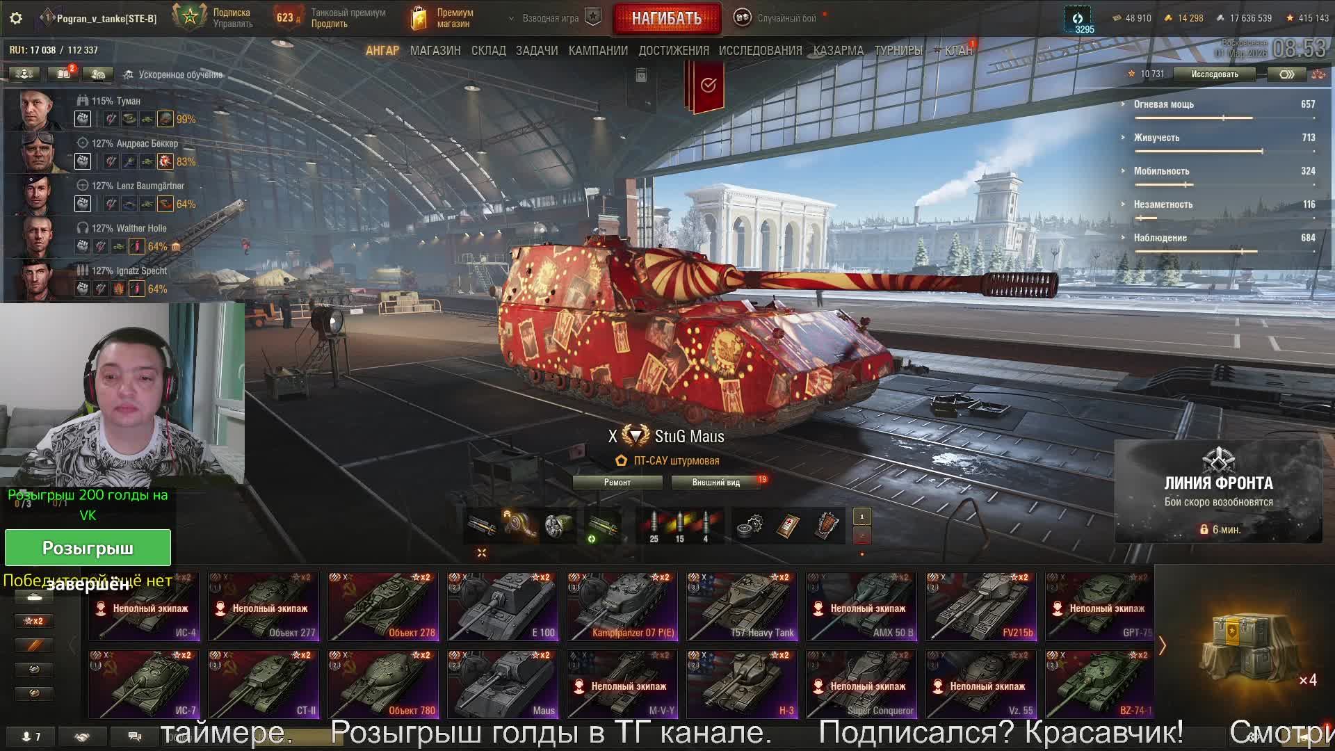 Мир танков, ЛФ смотреть онлайн