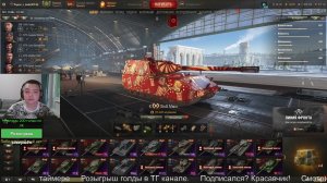 Мир танков, ЛФ