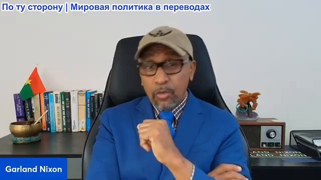 Гарланд Никсон - Развалины: Трамп и неоконсерваторы взяли на себя больше, чем могут осилить смотреть онлайн