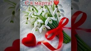 Желаю в этот милый праздник ♥️♥️♥️♥️♥️