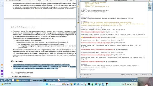 Выполнение отчета по 3 лабораторной