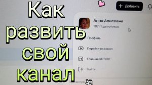 Начинаю эксперимент 28.02.26 Просмотры на моем канале!