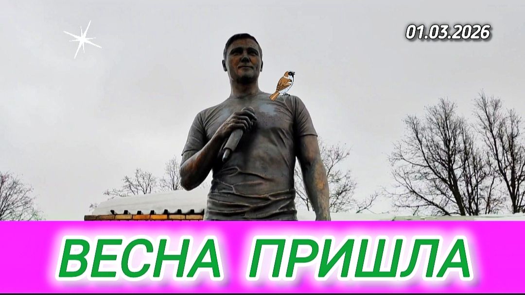 Встречая весну у могилы Юрия Шатунова: трогательные моменты