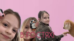 Я В ГОСТЯХ У ПОДРУГИ! РАСПАКОВКА ДРЫГЕТСОВ?