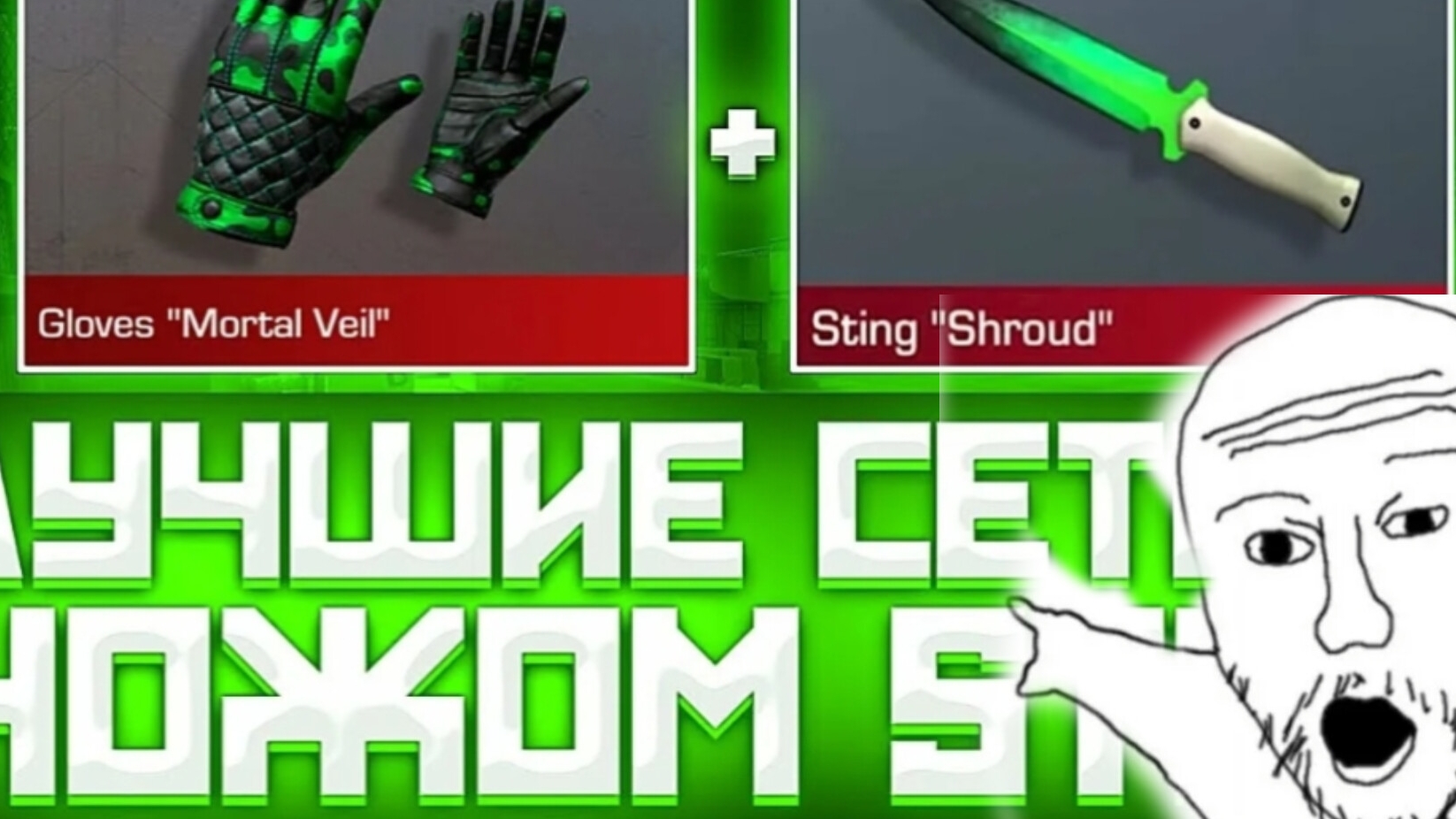 Лучшее сеты