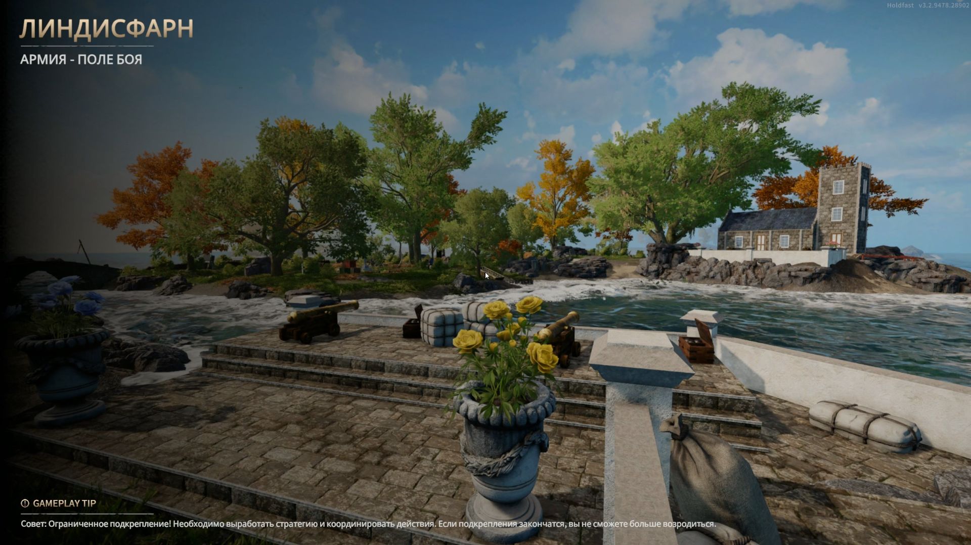 Holdfast Nations At War ЛИНДИСФАРН