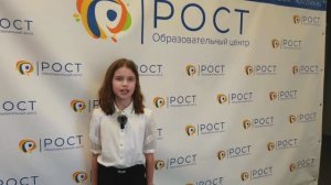 АНО СПО "Образовательный центр "РОСТ"