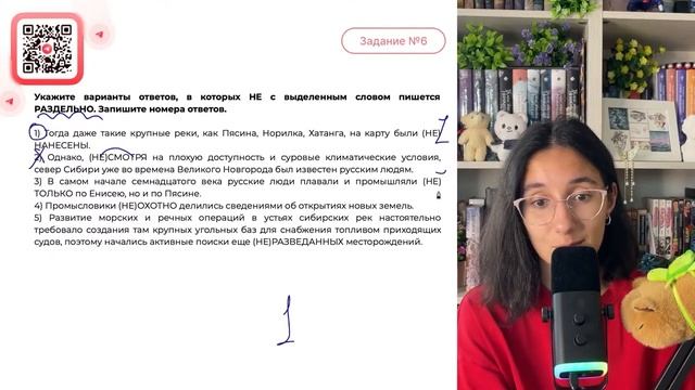 1) Тогда даже такие крупные реки, как Пясина, Норилка, Хатанга, на карту были (НЕ)НАНЕСЕНЫ - №34052
