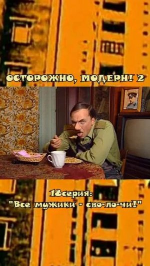 Будь мужиком, не зли папу!🤣Прапорщик Задов ##юмор #смешно #смех #смешное #смешные #смешныевидео