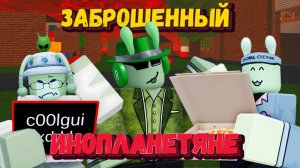 ПРИЩЕЛЬЦЫ В ФОРСАКЕНЕ | Forsaken [Заброшенный]