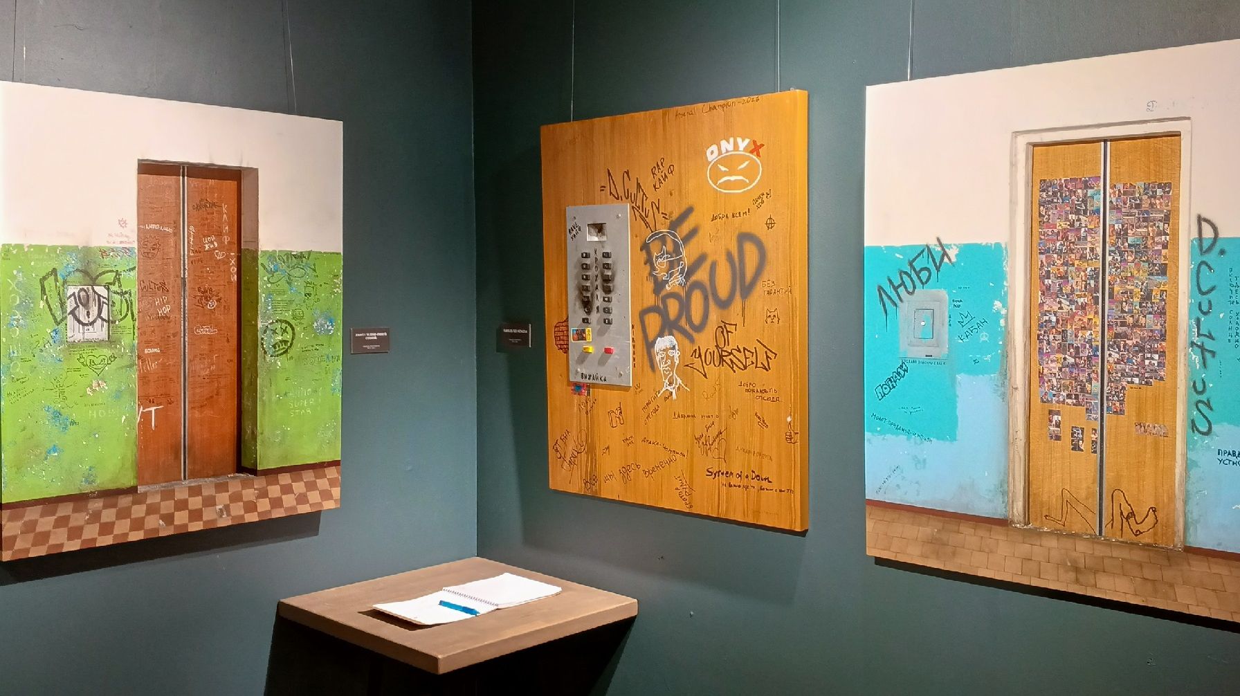 Выставка «Было, есть и будет» (Пермь)