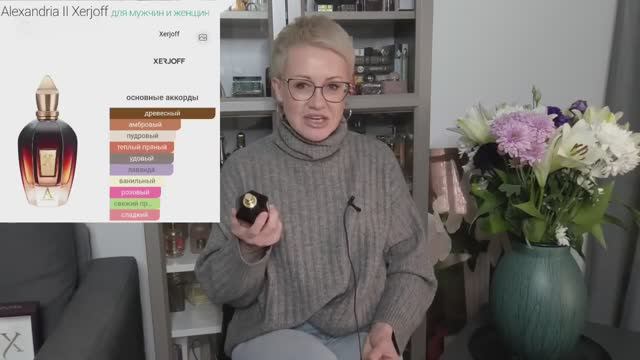 Тестирую парфюмы Xerjoff: Torino 23, Alexandria, Erba Gold смотреть онлайн