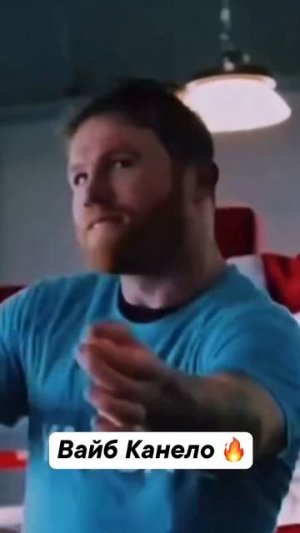 Канело мастер во всём 🙌