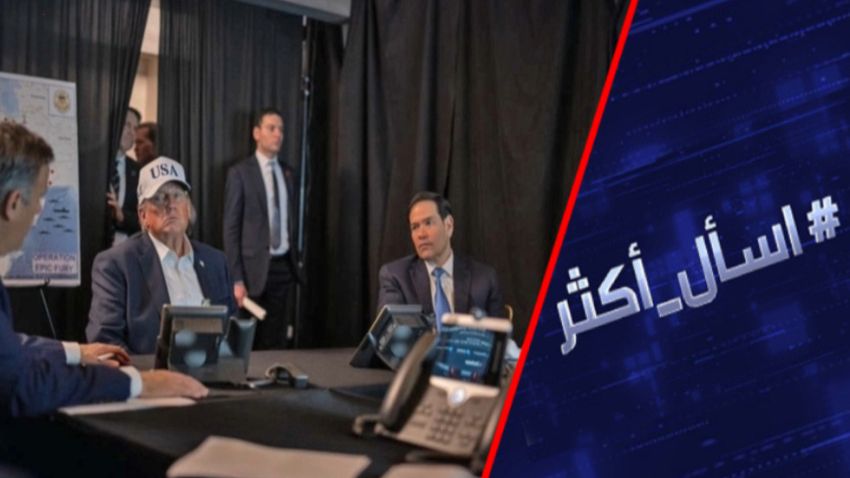 هل تحقق حرب ترامب ونتنياهو ضد إيران أهدافها؟ смотреть онлайн