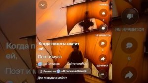 «Поэт и муза» муза судит