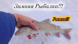 Зимняя Рыбалка на Хариуса и Ленка! На Новых ну Старых!!! Вторая серия.