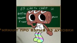 типичный день когда вызывают к доске неумеищем говорить словами мальчика и что он мямлит:  (тихо)