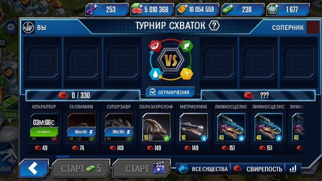 Очень быстро зашли в лигу охотников в дрожи земли в игре jurassic world the gaim.