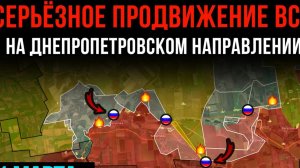 СЕРЬЁЗНОЕ ПРОДВИЖЕНИЕ ВСУ НА ДНЕПРОПЕТРОВСКОМ НАПРАВЛЕНИИ 💥 Сводки БОЕВЫХ ДЕЙСТВИЙ НА СЕГОДНЯ!