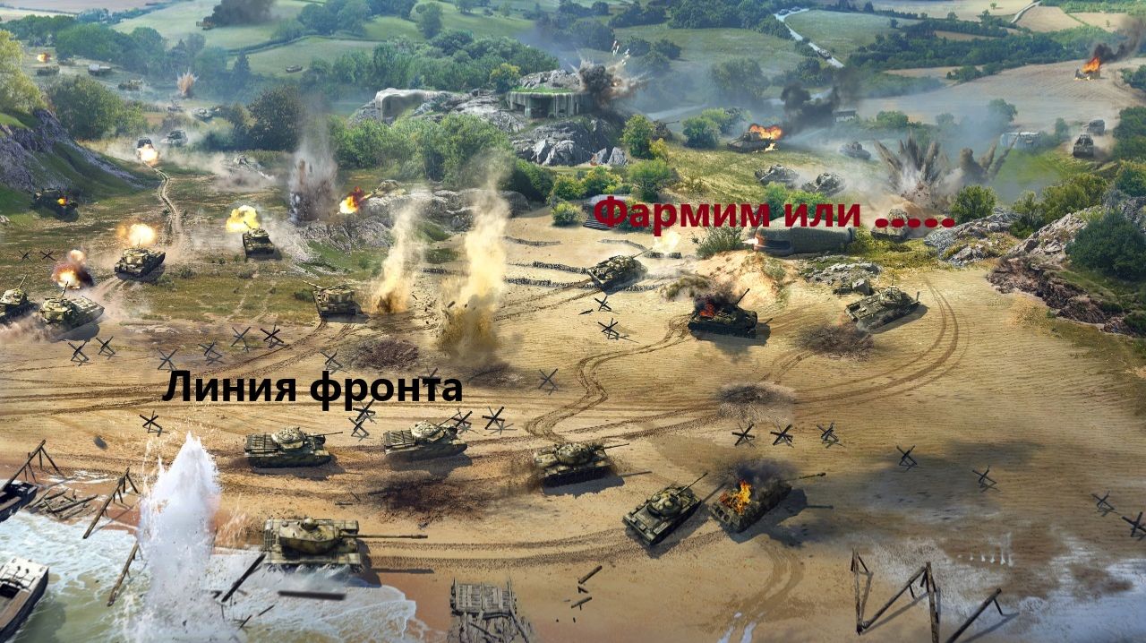 фарм на линии фронта двустволки и ста 1