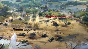 фарм на линии фронта двустволки и ста 1