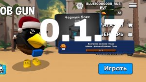 обзор нового обновления в скебоб гане 0.1.7