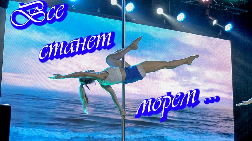 Воздушная гимнастика. Все станет морем. Фестиваль ORNAMENT территория движения.  Концерт-холл КИНО