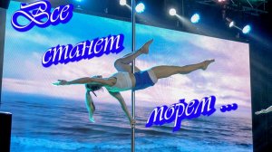 Воздушная гимнастика. Все станет морем. Фестиваль ORNAMENT территория движения.  Концерт-холл КИНО