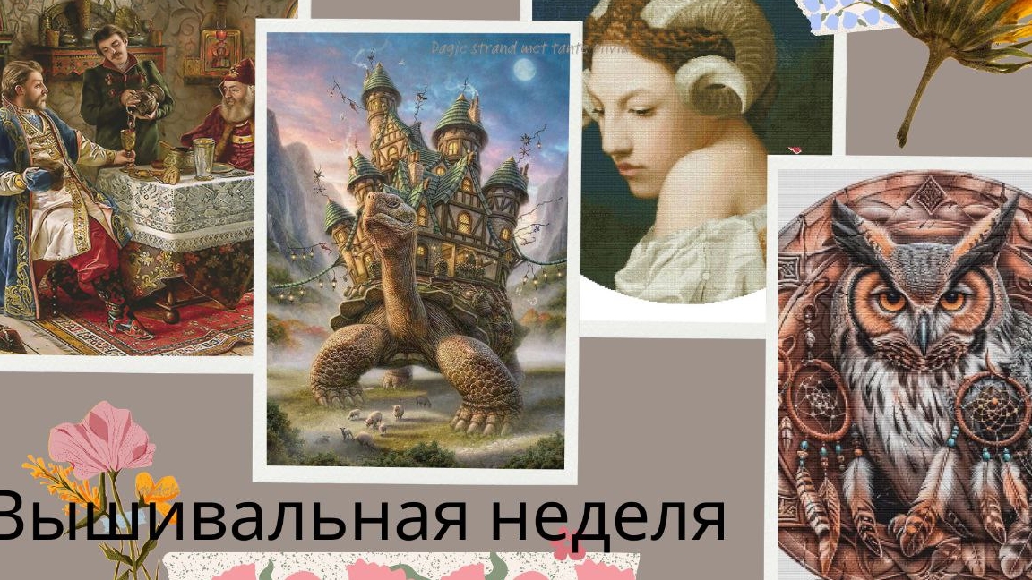 Вышивка/сюжет с башнями/две круглые работы и должок на Дорогом госте смотреть онлайн