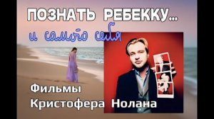 Tenet и другие фильмы Кристофера Нолана