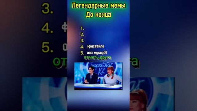 Из ТИК ТОКА 2026#1. Мемы, приколы и многое другое!!!!!