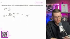 Сколько минут затратят Глеб с дедушкой на дорогу в Субботино, если будут ехать только - №11319