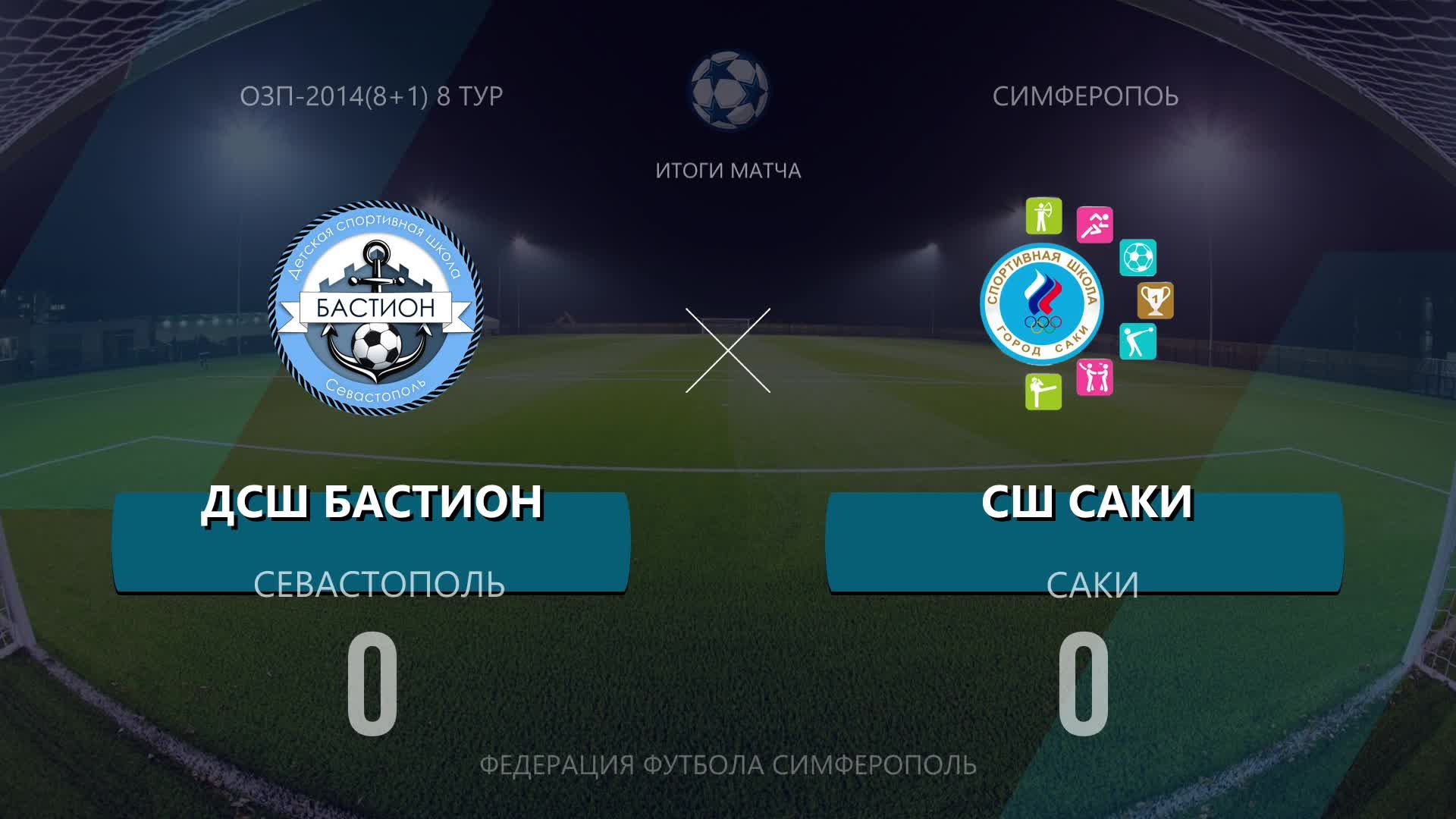 Матч ОЗП(8+1) по 2014г.р. СК Саки - ДСШ Бастион 28.02.2026