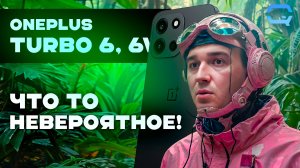 OnePlus 6 Turbo и OnePlus V6 Turbo — кто круче?