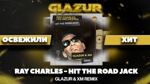Ray Charles - Hit the Road Jack (Glazur & XM Remix)